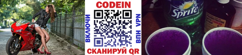 дарк нет какой сайт  Адыгейск  Codein напиток Lean (лин) 